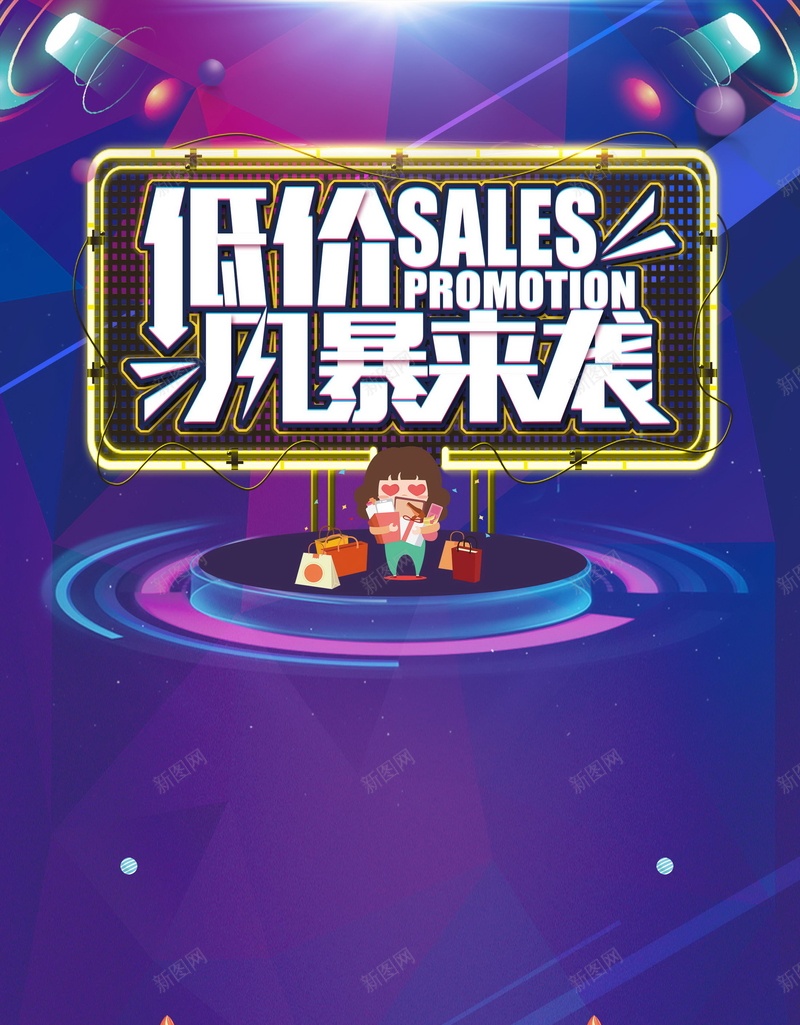 低价风暴限时秒杀psd设计背景_88icon https://88icon.com 天猫 淘宝 店庆 特卖 清仓 限时秒杀 满减 电商 团购 双十一 平面设计 分层文件 PSD源文件 150PPI
