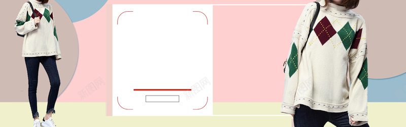 天猫冬季女装毛衣简约时尚彩色bannerpsd设计背景_88icon https://88icon.com 天猫 冬季 女装 毛衣 简约 套头 菱格 时尚 彩色 banner