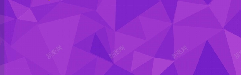 生活用品促销海报jpg设计背景_88icon https://88icon.com 海报banner 紫色背景 图形 扁平 暗花 渐变 几何