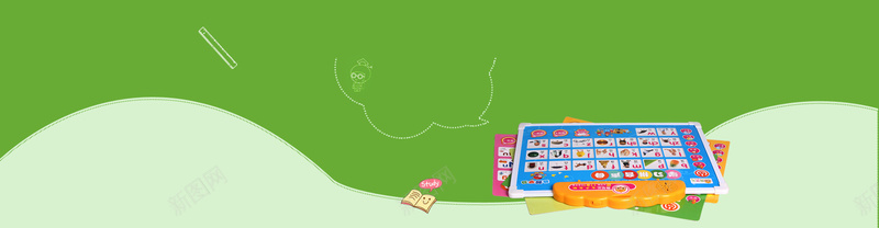 淘宝玩具首页轮播banner大图psd设计背景_88icon https://88icon.com 学习用品 淘宝首页 儿童节 海报轮播图 海报banner 文艺 小清新 简约