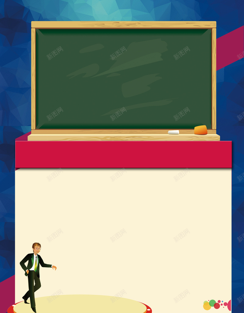 培训班招生海报背景素材psd设计背景_88icon https://88icon.com 培训班 卡通 招生 海报 黑板 阳光公培招生海报图片下载 公务员 人物剪影