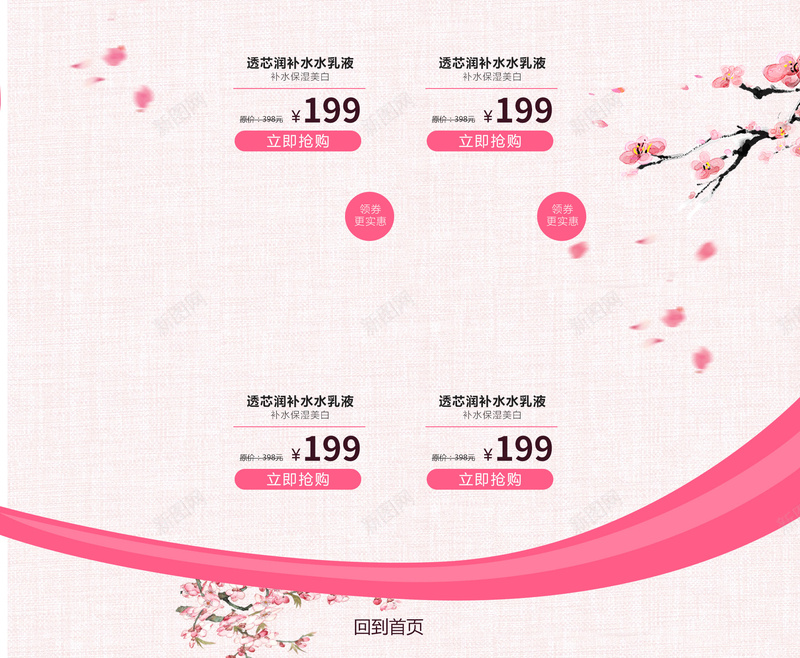 桃花妆粉色化妆品店铺首页背景psd设计背景_88icon https://88icon.com 桃花背景 粉色桃花 粉色背景 桃花妆 美妆 彩妆 护肤品 女性 淘宝 店铺背景 首页