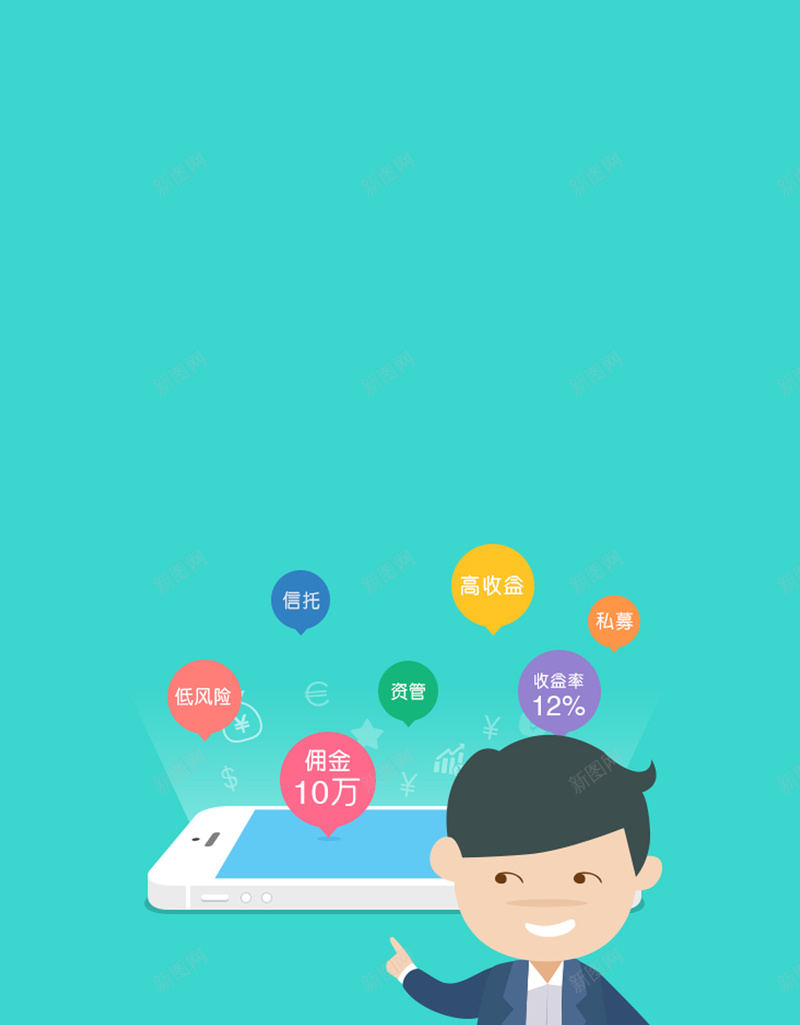 卡通商务人士H5背景jpg设计背景_88icon https://88icon.com 文艺 小清新 扁平 几何 卡通 H5背景 商务 人物 H5 h5 童趣 手绘