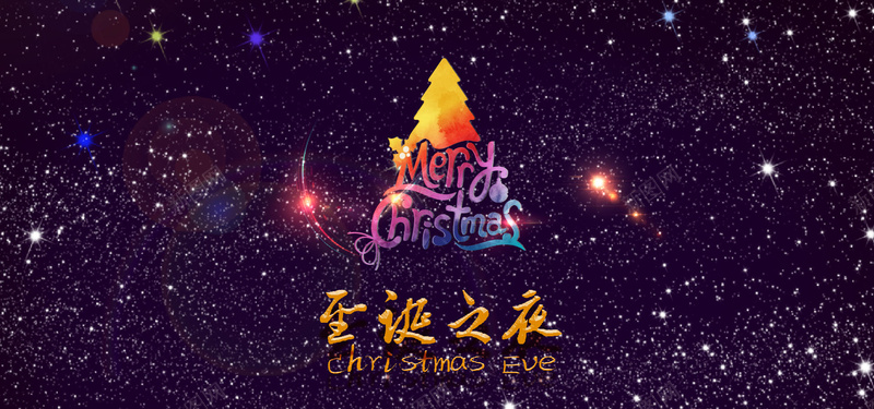 圣诞之夜梦幻星空黑色海报背景psd设计背景_88icon https://88icon.com 圣诞之夜 圣诞节 星空 梦幻 黑色 海报banner 背景 星空海报 浪漫
