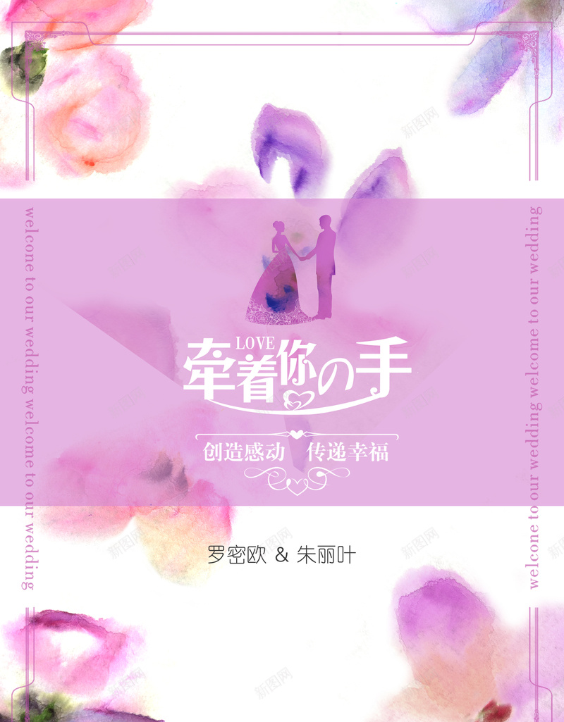 唯美梦幻粉色爱情海报背景psd设计背景_88icon https://88icon.com 梦幻海报 梦幻粉色 梦幻背景 粉色梦幻 背景 海报 梦幻 浪漫