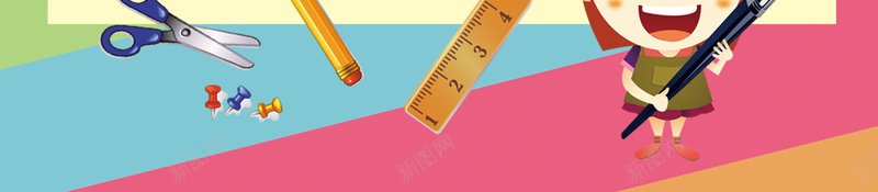 美术器材管理制度展板背景素材psd设计背景_88icon https://88icon.com 管理制度 海报素材 展板素材 卡通 艺术 美术器材管理制度图片下载 美术器材 画笔 剪刀 尺子