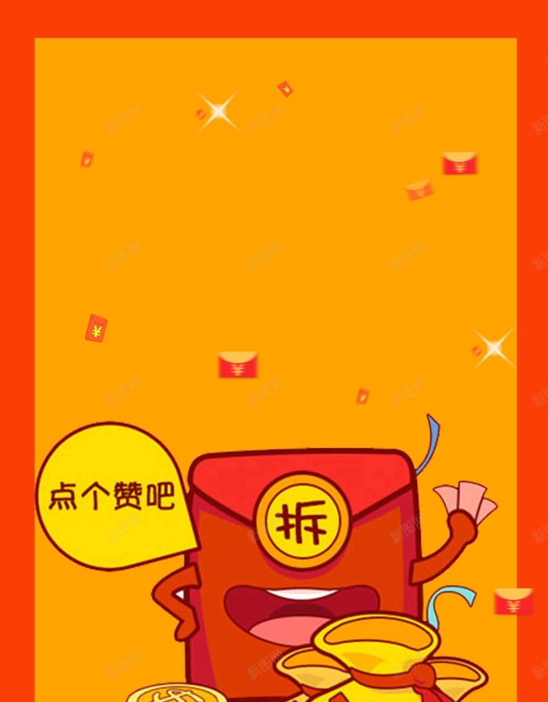 扁平金融红包宣传推广活动psd设计背景_88icon https://88icon.com 宣传 扁平 推广 红包 金融 活动 简约 卡通 手绘