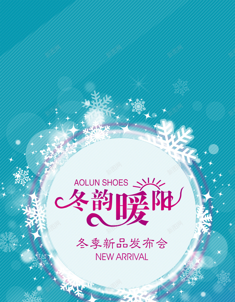 冬季订货会海报背景模板jpg设计背景_88icon https://88icon.com 冬季 海报 简约 订货会