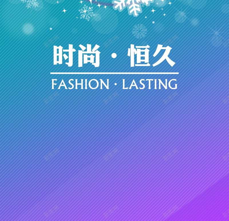 冬季订货会海报背景模板jpg设计背景_88icon https://88icon.com 冬季 海报 简约 订货会
