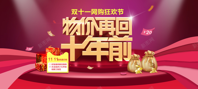 双十一红色海报背景psd设计背景_88icon https://88icon.com 海报banner 双十一 灯光 红色 舞台 福袋 双11 1111