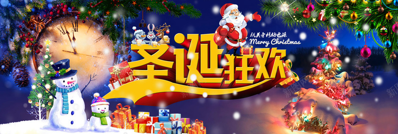 圣诞淘宝海报psd设计背景_88icon https://88icon.com 圣诞 圣诞节 圣诞狂欢 圣诞老人 圣诞树 天猫 活动 淘宝 海报 1920 PSD素材 聚划算 唯美 高端 圣诞树枝 雪花 雪人 海报banner 卡通 童趣 手绘