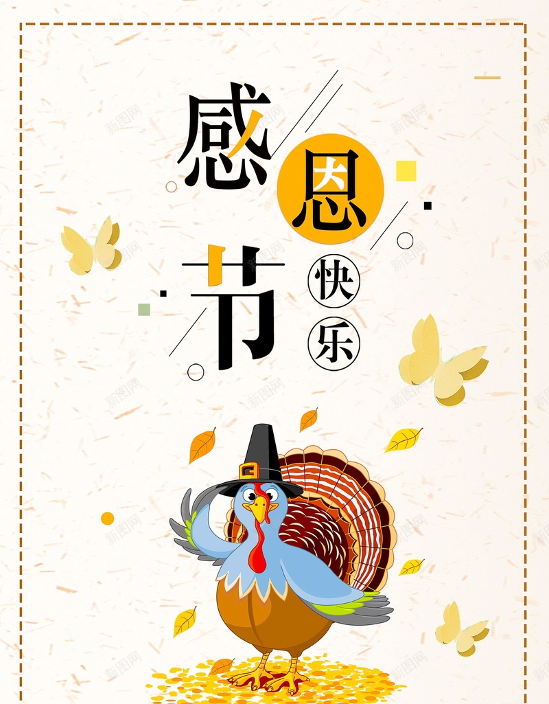 感恩节快乐感谢有你psd设计背景_88icon https://88icon.com 感恩节日 感谢有你 感恩节 促销 感恩 感恩节活动 感恩节来了 感恩的心 感恩节快乐 平面设计 分层文件 源文件 高清
