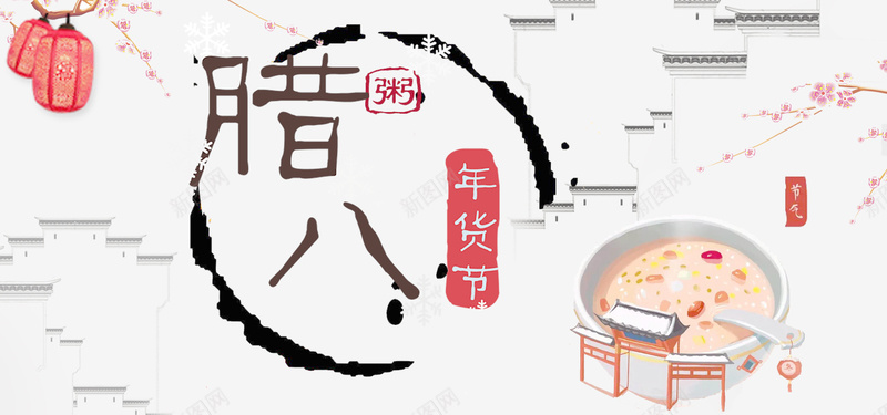 腊八灰色复古bannerpsd设计背景_88icon https://88icon.com 腊八 节日 年底 小年 腊八粥 传统 狂欢 促销 折扣 优惠 复古 鲜花 灰色 banner