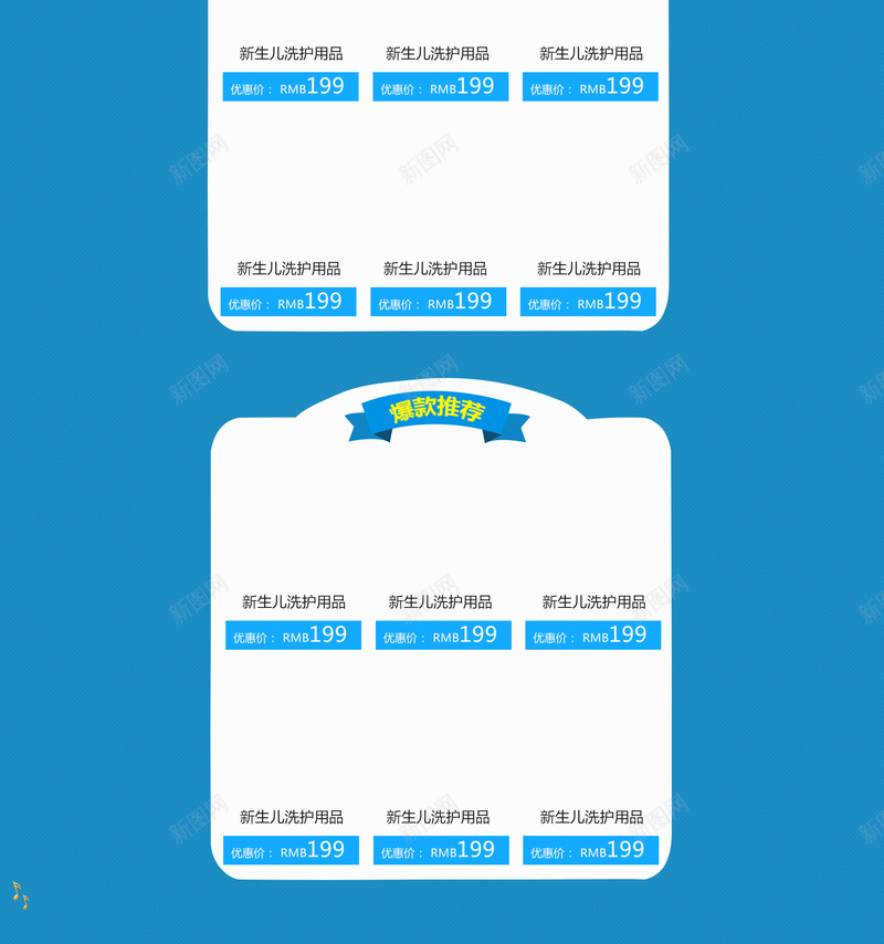 蓝色卡通植物母婴店铺首页背景psd设计背景_88icon https://88icon.com 蓝色背景 绿色植物 卡通背景 母婴首页 母婴用品 宝宝洗护节 店铺背景 首页背景