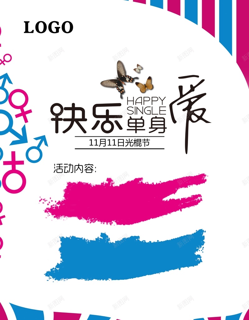 双11光棍节促销背景jpg设计背景_88icon https://88icon.com 1111 光棍节 双11 双十一 促销 文艺 小清新 简约