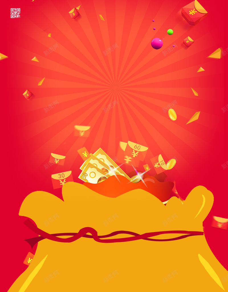 2018年狗年红色扁平红包大派送主题促销海报psd设计背景_88icon https://88icon.com 大派送 大红包 送红包 抢红包 商场折扣 商场优惠 进店有礼 开业有礼 2018 狗年 福袋