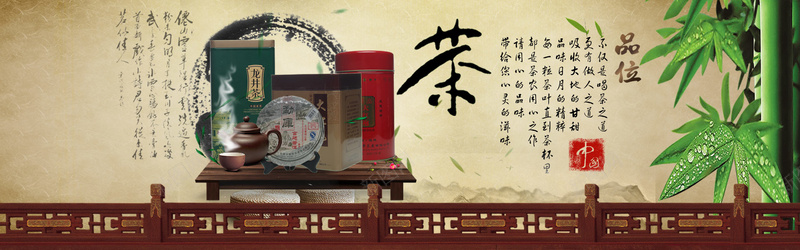 中华传统茶艺背景jpg设计背景_88icon https://88icon.com 传统 茶艺 茶道 茶 茶叶 古风 中国风 茶杯 茶壶 海报banner