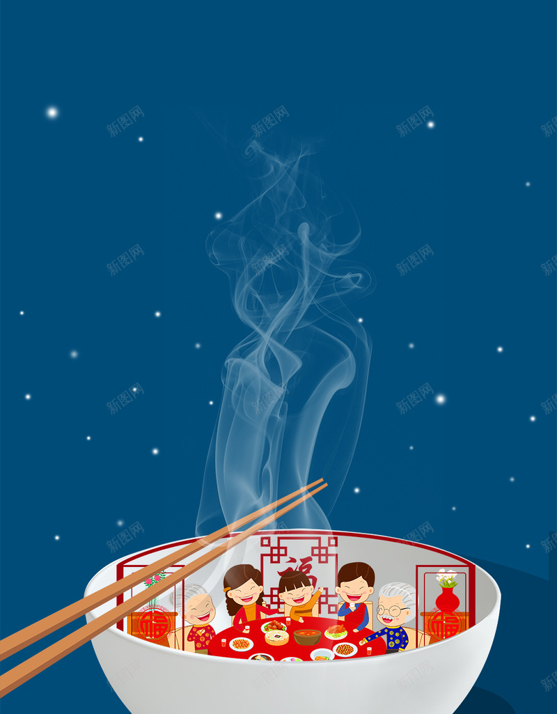 蓝色卡通元宵节H5背景psd设计背景_88icon https://88icon.com 蓝色背景 卡通背景 元宵节 狂欢背景 碗 家人 H5 背景素材