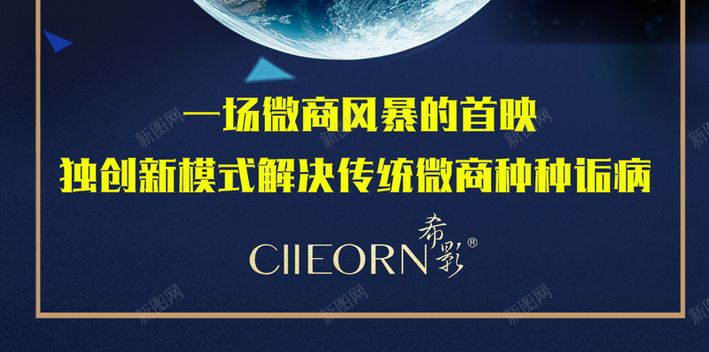 微商宣传H5背景psd设计背景_88icon https://88icon.com 微商 宣传 大气 地球 转型 激情 狂欢