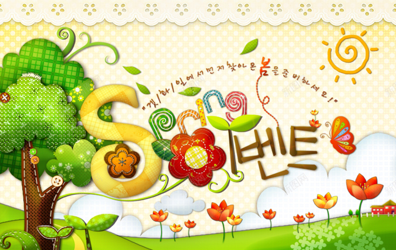 卡通绿色封面psd设计背景_88icon https://88icon.com 绿色森林 绿色草地 春季 花边 卡通绿色封面