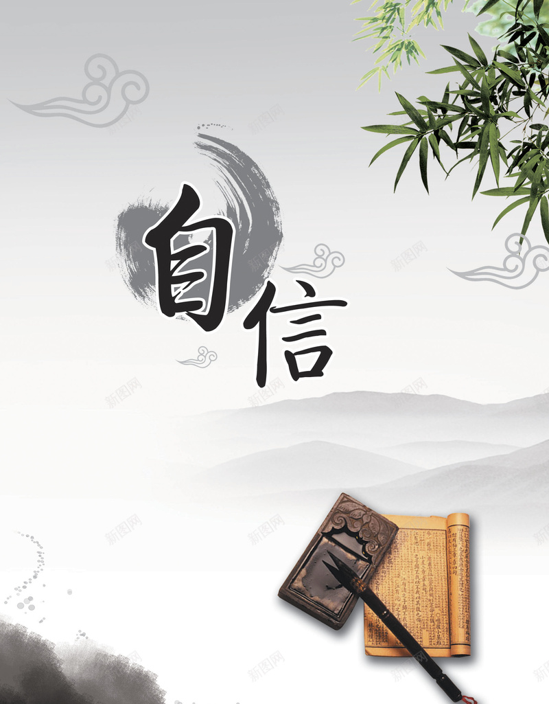 企业文化自信翠竹笔墨水墨风背景psd设计背景_88icon https://88icon.com 企业文化 自信 翠竹 笔墨 水墨风 背景 中国风