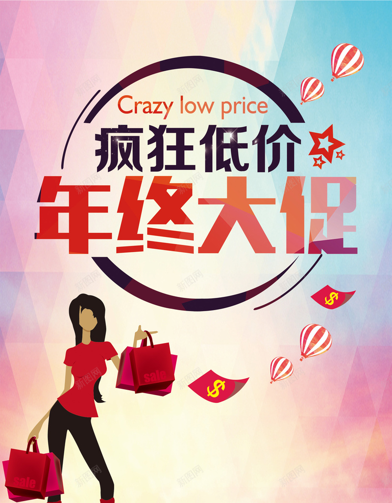 彩色年终大促人物炫彩背景jpg设计背景_88icon https://88icon.com 年终大促 炫彩背景 人物 彩色 扁平 渐变 几何
