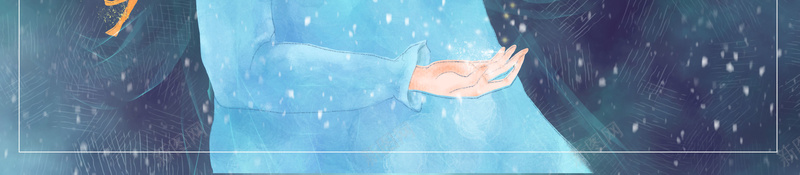 手绘少女立冬传统节气海报背景psdpsd设计背景_88icon https://88icon.com 传统节气 手绘少女 海报背景 psd 立冬 二十四节气 雪花 蓝色