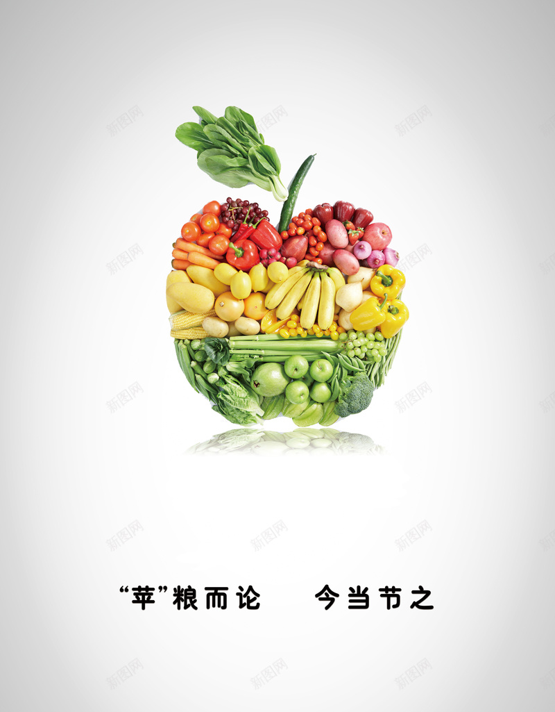 瓜果蔬菜背景素材psd设计背景_88icon https://88icon.com 水果 海报 灰色 简约 苹果 背景 欢喜 文艺 小清新