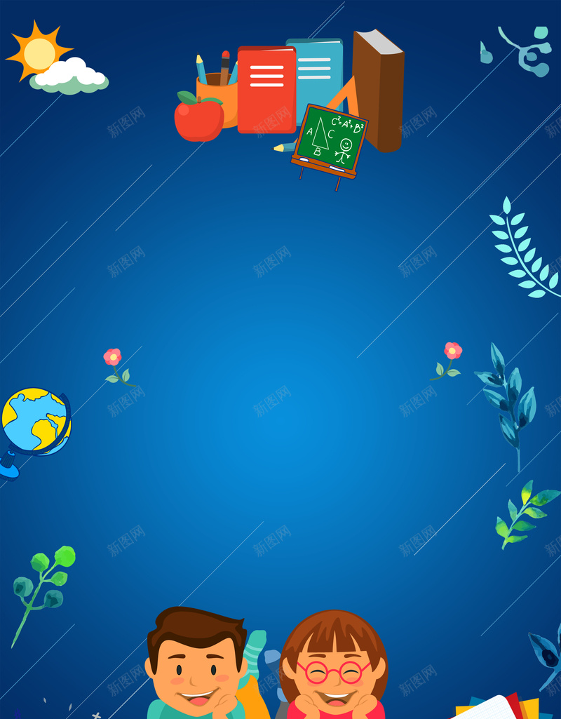 卡通奥数班招生啦海报背景素材psd设计背景_88icon https://88icon.com 培训班 招生啦 补习班 辅导班 卡通 书本 地球仪 专业讲师 团队辅导