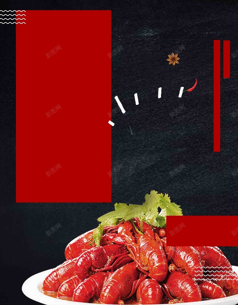 小龙虾夏日美食简约中式美食海报设计背景psd设计背景_88icon https://88icon.com 中式美食 夏日美食 小龙虾 海报 简约 设计 背景模板 餐饮 餐厅 活动 宣传