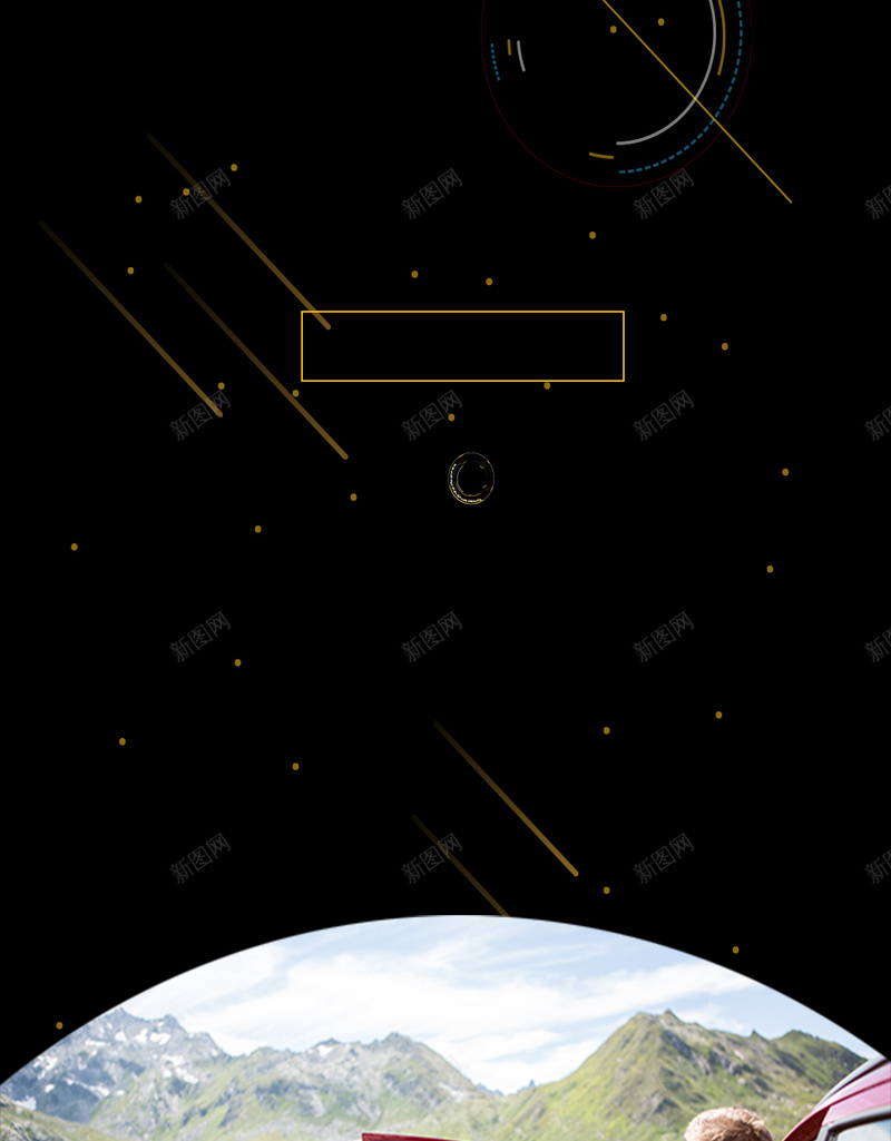 简约宣传H5背景psd设计背景_88icon https://88icon.com 微信 板式 排版 画面 手机 科技 能量 黑科技 充电 汽车 图标 h5排版 黑黄配 H5 h5 扁平 渐变 几何