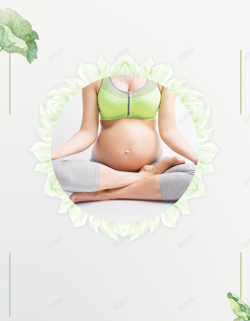 时尚孕妇瑜伽运动宣传单海报背景素材psd设计背景_88icon https://88icon.com 广告海报背景 孕妇广告 孕妇瑜伽 瑜伽健身 瑜伽运动 时尚孕妇 孕妇宣传单 瑜伽宣传单孕妇运动 温暖