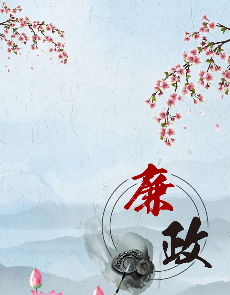 廉政文化荷花展板背景jpg设计背景_88icon https://88icon.com 荷花 梅花 莲花 廉政 党建 高洁 中国风 清水 反腐 建党节 出淤泥而不染 廉洁 爱民