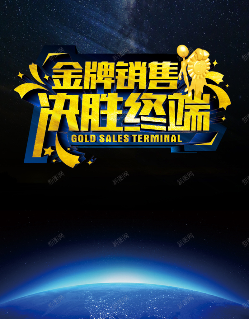 蓝色星球颁奖晚会H5背景psd设计背景_88icon https://88icon.com 蓝色 星球 颁奖 晚会 科技 销售 H5 科幻 商务