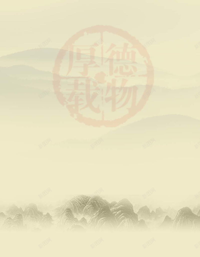 中国风简洁大气黄色远山手机背景jpg设计背景_88icon https://88icon.com 中国风 厚德 厚德载物 远山 水墨山 黄色 大气 H5 h5