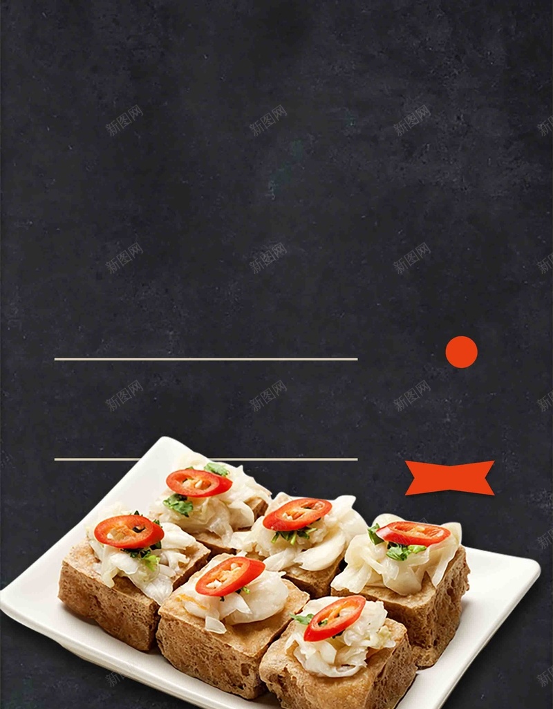 简约风长沙特色小吃臭豆腐宣传psd设计背景_88icon https://88icon.com 简约风 臭豆腐 小吃 特色 长沙 小吃宣传海报 长沙臭豆腐 特色臭豆腐 特色小吃 黑色 湖南美食 长