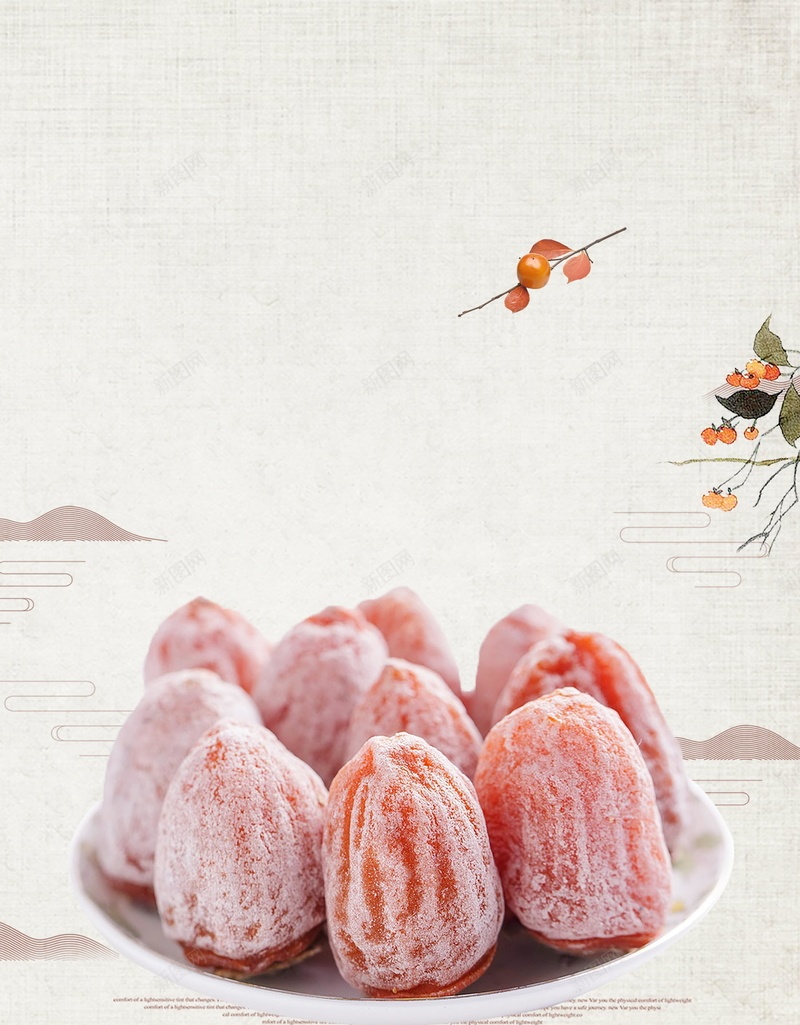 柿子熟了水果美食psd设计背景_88icon https://88icon.com 柿子熟了 中国风 柿子饼 柿子 水果 柿饼 广西平乐柿子 柿子季 分层文件 PSD源文件 高清背景 PSD素材 背景海报 背景素材 背景模板