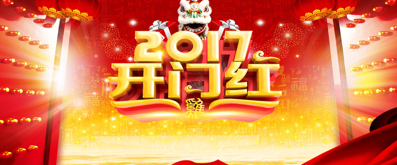 淘宝2017开门红背景psd设计背景_88icon https://88icon.com 企业年会背景 合作共赢 2017企业年会 大气背景 古典背景 2017开门红背景 中国结 大门 开心