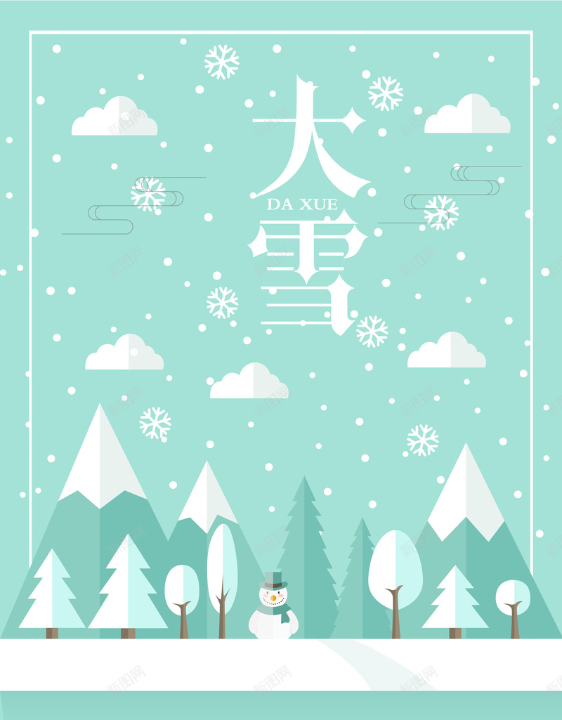 二十四节气之大雪清新极简海报psd设计背景_88icon https://88icon.com 二十四 大雪 清新 绿色 节气 极简 雪人 雪花 树木 海报