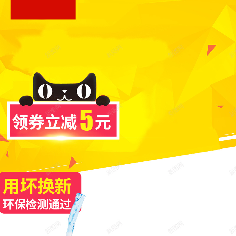 数码家电促销主图psd设计背景_88icon https://88icon.com 数码家电 黄色背景 扁平 几何 渐变 大气 狂欢 活动 节日 主图