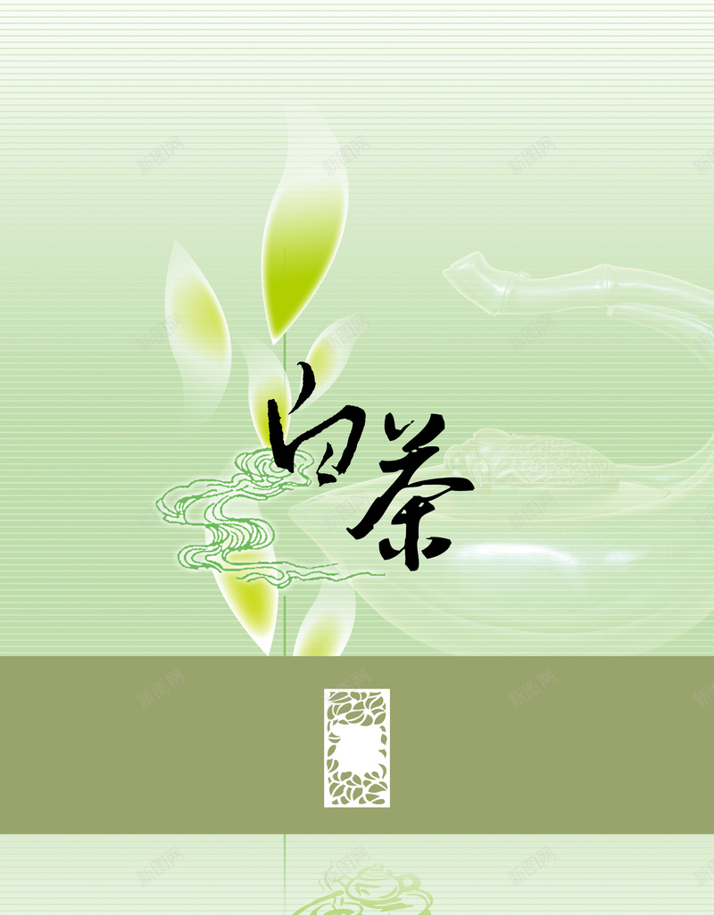 绿色淡雅白茶印刷背景psd设计背景_88icon https://88icon.com 淡雅 白茶 绿色 茶叶 茶艺 背景