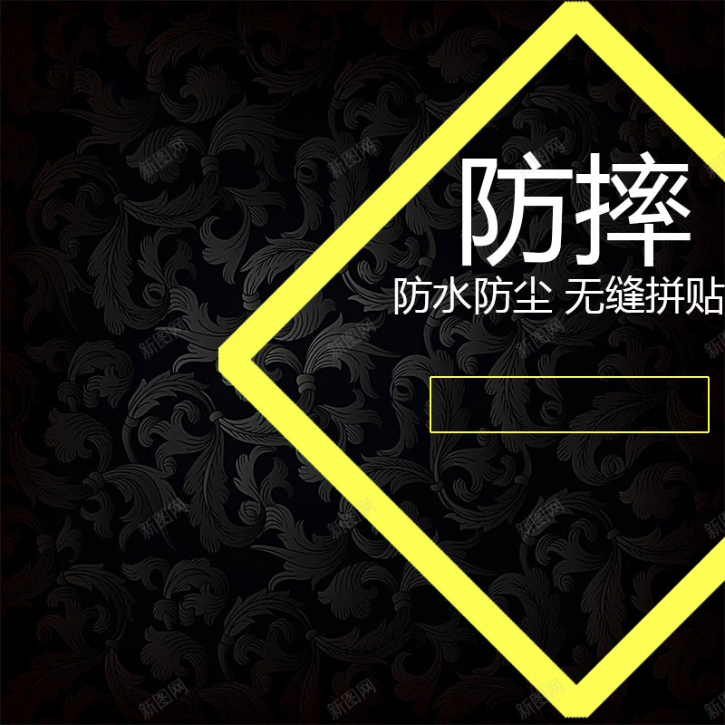 黑色高档质感主图psd设计背景_88icon https://88icon.com 主图 黑色质感渐变扁平高档手机类主图