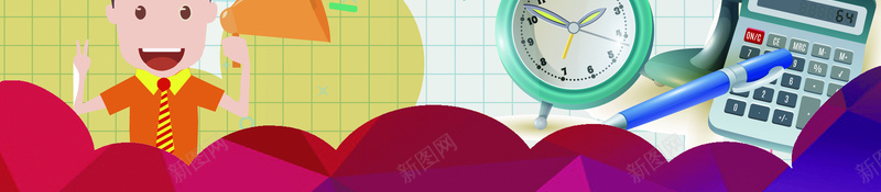 卡通开学季新学期学习用品新装备海报psd设计背景_88icon https://88icon.com 新学期 新起点 新梦想 奔跑吧新学期 开学季 开学季展板 校园开学橱窗 校园公示栏 学习用品 海报