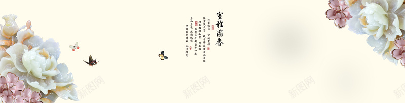 仿玉雕牡丹花蝴蝶海报banner背景psd设计背景_88icon https://88icon.com 海报banner 牡丹花 蝴蝶