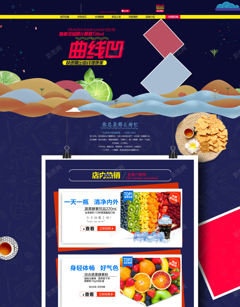 渐变几何保健品促销店铺首页背景psd设计背景_88icon https://88icon.com 渐变几何 蓝色背景 食品促销 保健品 促销 药品 零食 数码家电 淘宝 店铺背景 首页