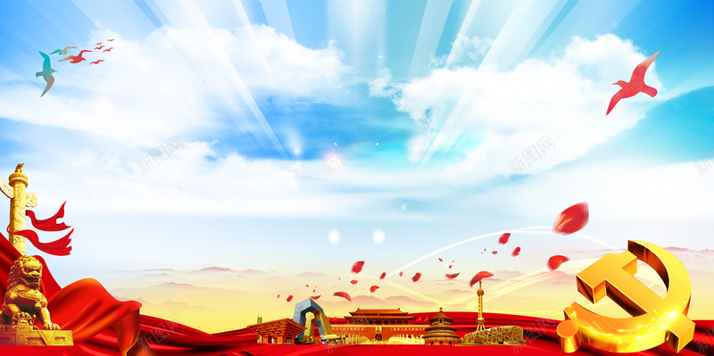蓝色大气2017撸起袖子加油干背景设计jpg设计背景_88icon https://88icon.com 撸起袖子加油干 2017 大气 白鸽 蓝色 蓝天 白云 光感 背景 设计