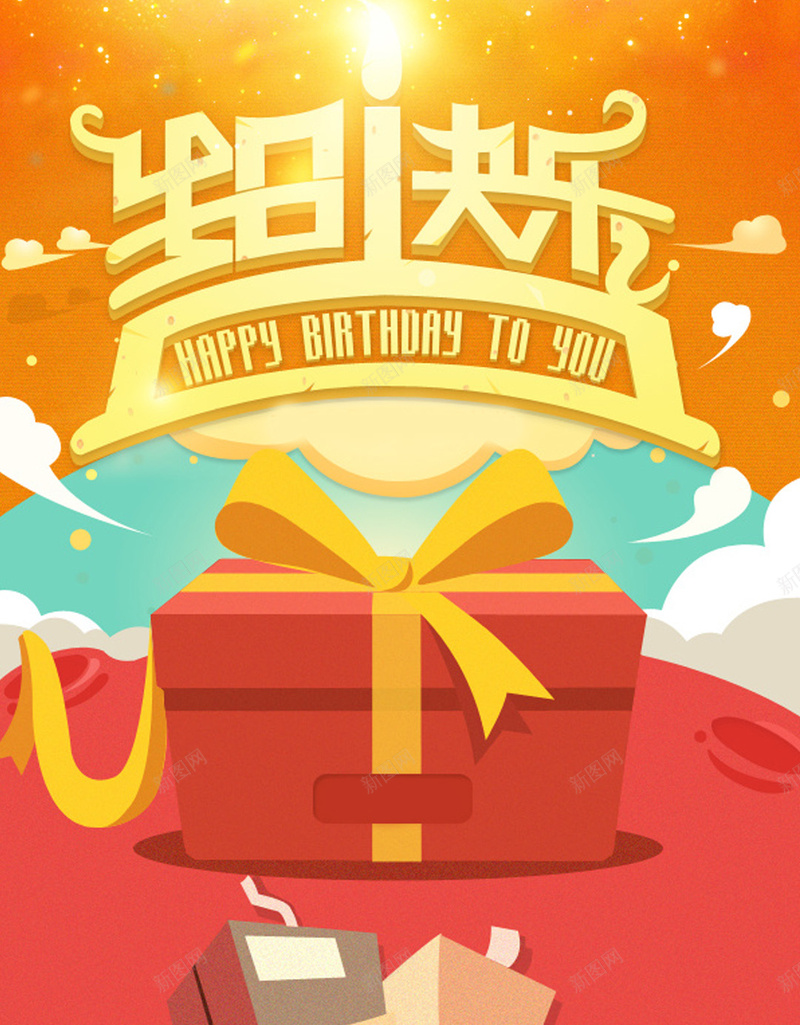 生日礼物APP手机端H5背景jpg设计背景_88icon https://88icon.com 生日礼物 生日快乐 红色 美丽 app背景 APP手机端 H5背景 生日背景 礼物背景