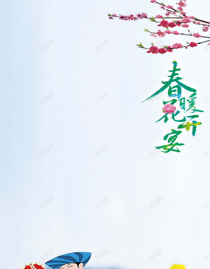 春暖花开菜花地H5背景素材psd设计背景_88icon https://88icon.com 少数民族 春暖花开 梅花 黄色 人 菜花地 PSD 分层 H5背景素材