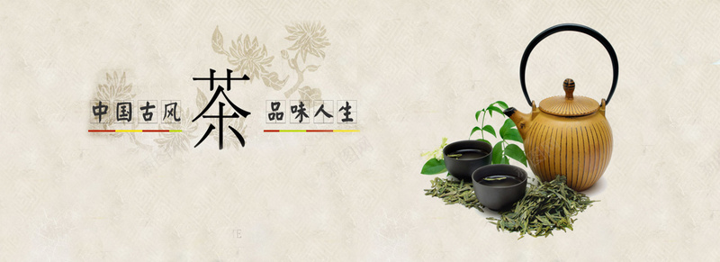 淘宝茶叶素材海报jpg设计背景_88icon https://88icon.com 免费psd素材 茶叶广告图 茶叶模板 海报banner 其他 淘宝茶叶全屏素材 免费广告图