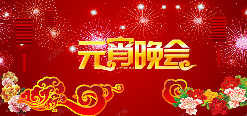 元宵晚会传统节日背景jpg设计背景_88icon https://88icon.com 中国风 元宵 喜庆 晚会 红色 传统节日 Banner 背景